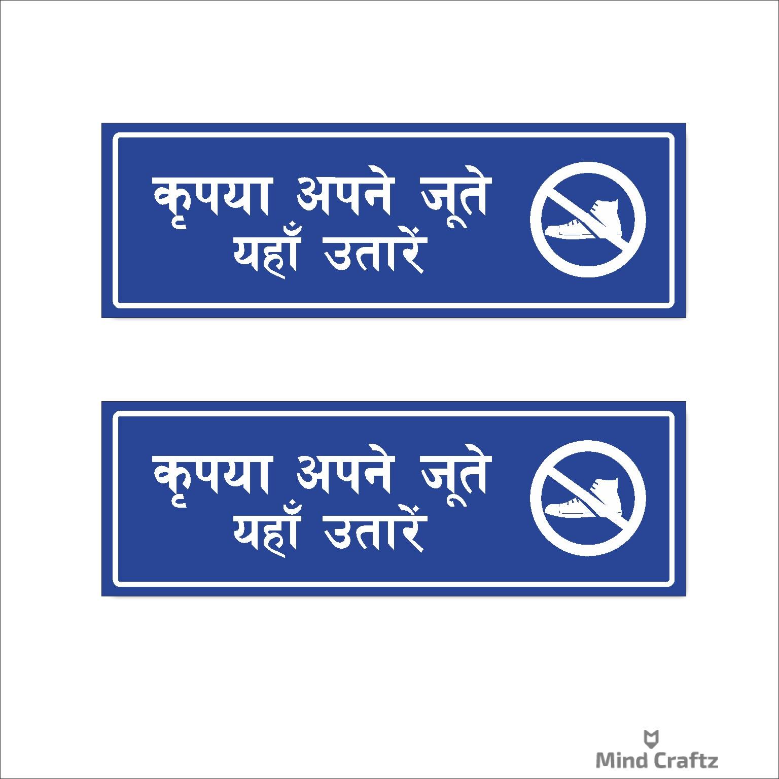 Please Remove your shoes here Acrylic Sign Board combo Blue Color