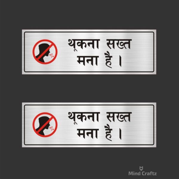No Spitting Acrylic Sign Board combo Silver Color