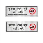 Please Remove your shoes here Acrylic Sign Board combo Silver Color