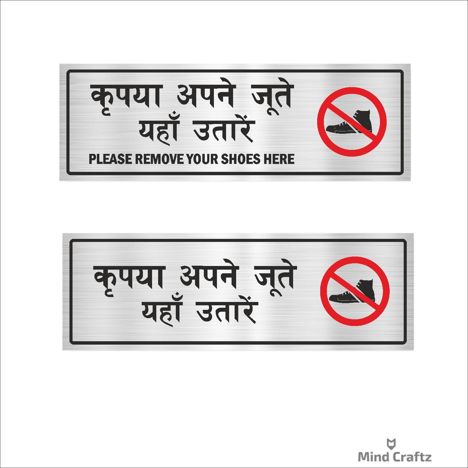 Please Remove your shoes here Acrylic Sign Board combo Silver Color