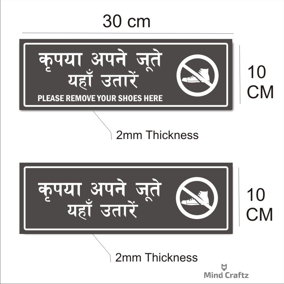 Please Remove your shoes here Acrylic Sign Board combo Silver Color