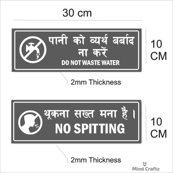 Do Not waste water | No Spitting Acrylic Sign Board combo Silver Color