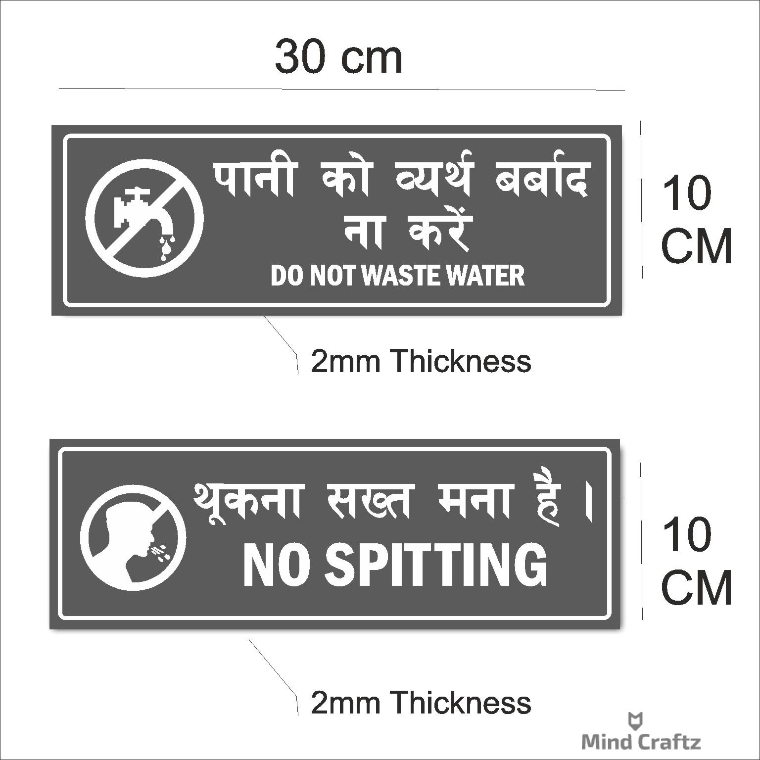 Do Not waste water | No Spitting Acrylic Sign Board combo Silver Color
