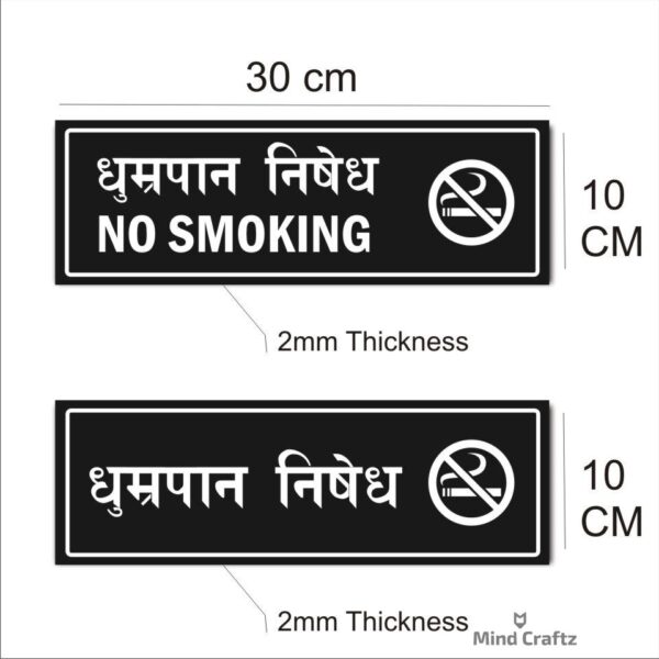 No Smoking Acrylic Sign Board combo Silver Color