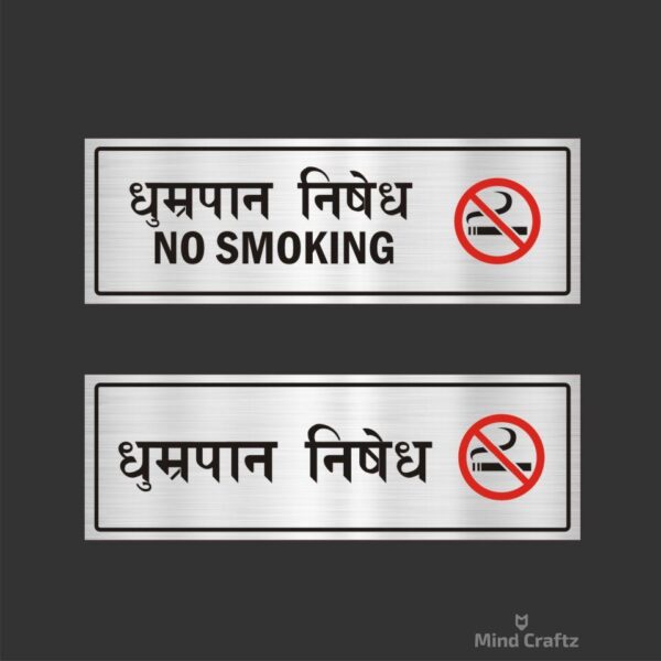 No Smoking Acrylic Sign Board combo Silver Color