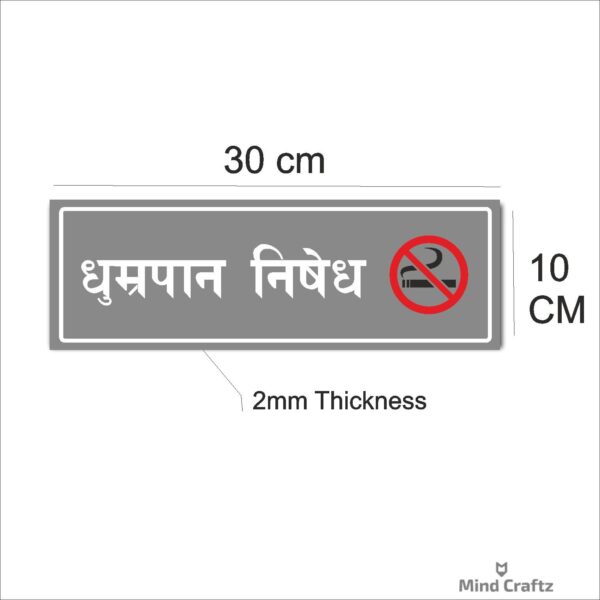No Smoking Acrylic Sign Board combo Silver Color