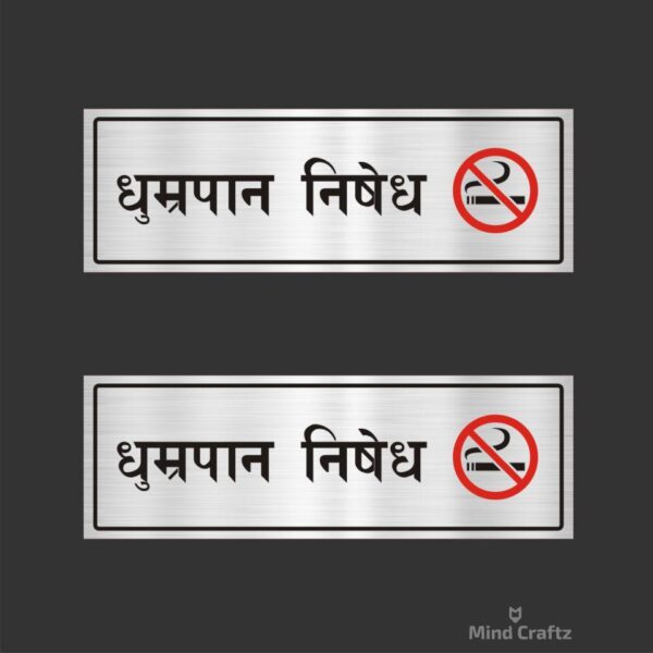 No Smoking Acrylic Sign Board combo Silver Color