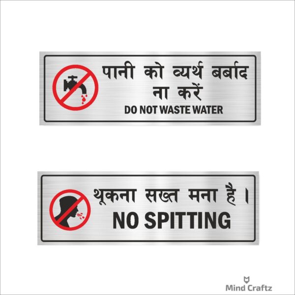 Do Not waste water | No Spitting Acrylic Sign Board combo Silver Color