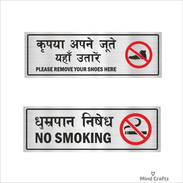 Please Remove your shoes here and No Smoking Acrylic Sign Board combo Silver Color 12 x 4 inches 2mm thick Pack of 2 Hindi English