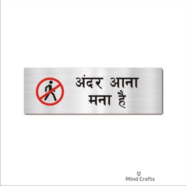 No Entry Hindi Sign Board Silver Color