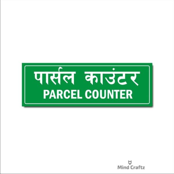 Parcel Counter Hindi and English Sign Board Green Color