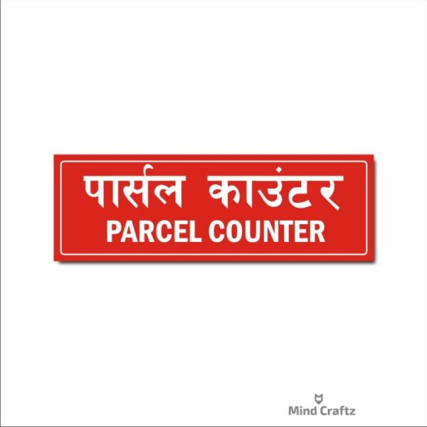 Parcel Counter Hindi and English Sign Board Red Color