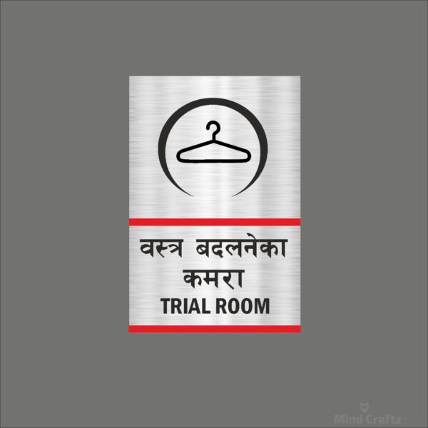 Trail Room  Acrylic Sign Board Single Silver Color