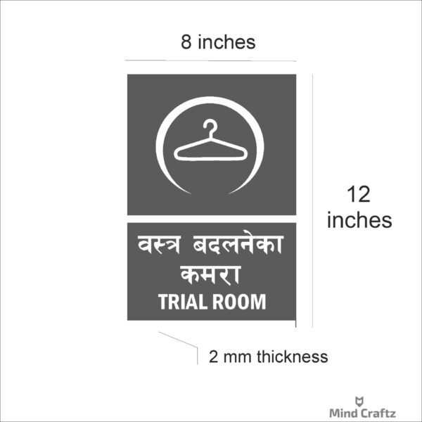 Trail Room  Acrylic Sign Board Single Silver Color