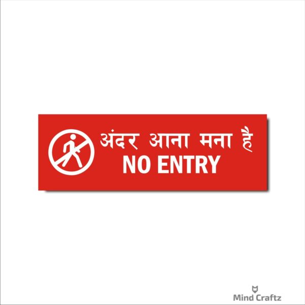 No Entry Hindi and English Sign Board Red Color
