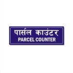 Parcel Counter  Hindi and English Sign Board  Violet/ Purple Color