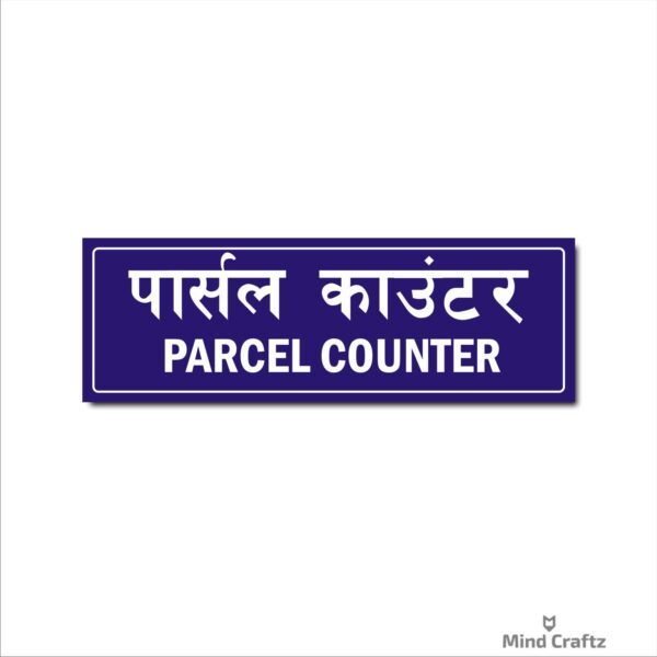 Parcel Counter Hindi and English Sign Board Violet/ Purple Color
