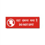 Do Not Spit Hindi and English Acrylic Sign Board Red Color
