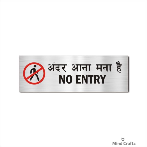 No Entry Hindi and English Sign Board Silver Color