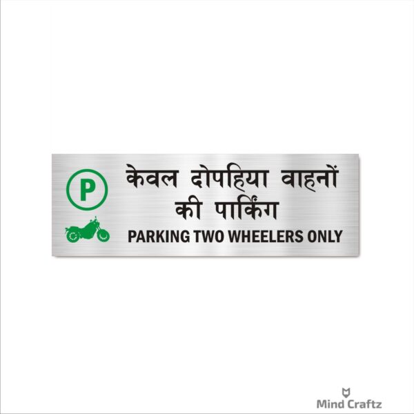 Parking Two Wheelers Only Hindi and English Sign Board Silver Color