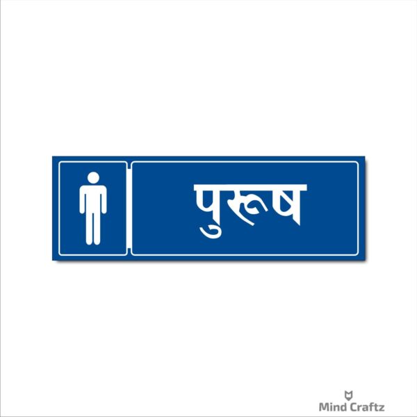 Men Blue Color Acrylic Sign Board