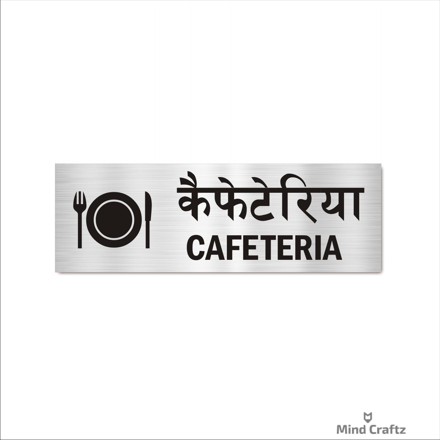 Cafeteria Hindi and English Acrylic Sign Board Silver Color