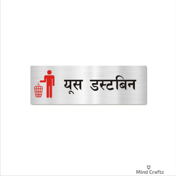 Use Dustbin Combo Hindi Sign Board Silver Color