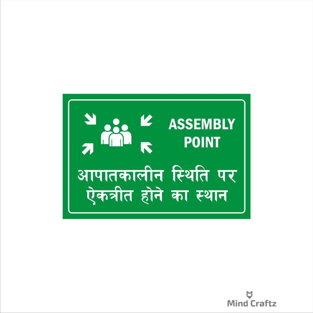 Assembly point Hindi and english Self Adhesive Sticker Green Color ...