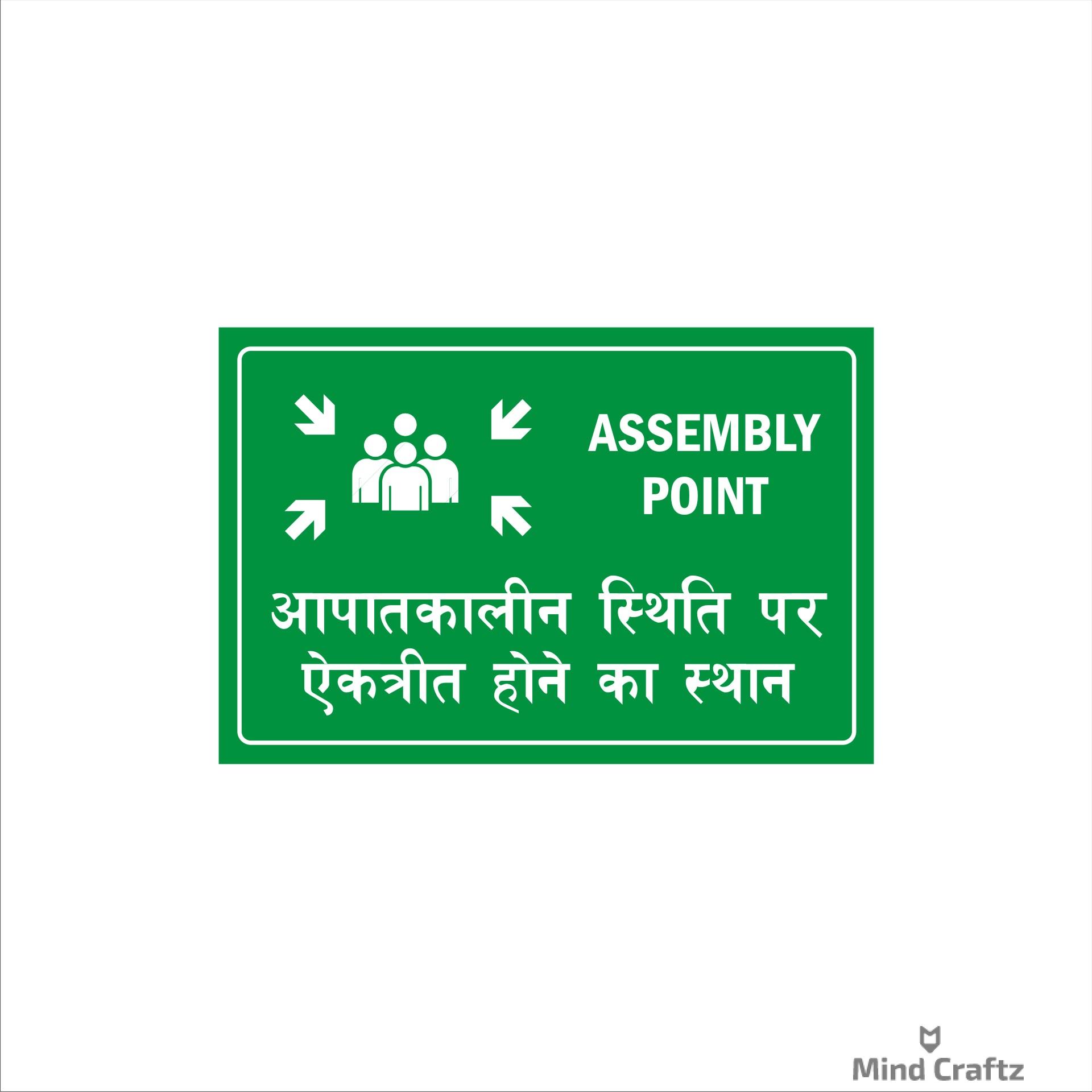 Assembly point Hindi and english Self Adhesive Sticker Green Color