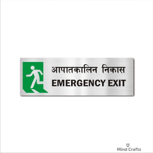 Emergency Exit Hindi and English Sign Board Silver Color