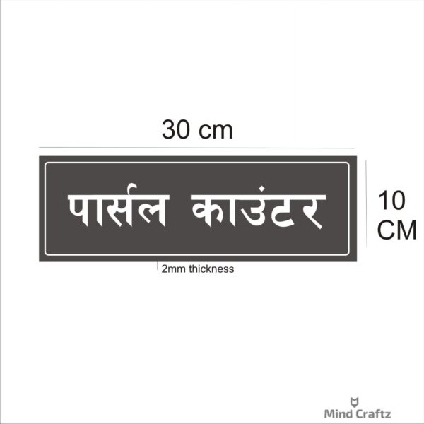 Parcel Counter  Hindi Sign Board Violet/ Purple Color