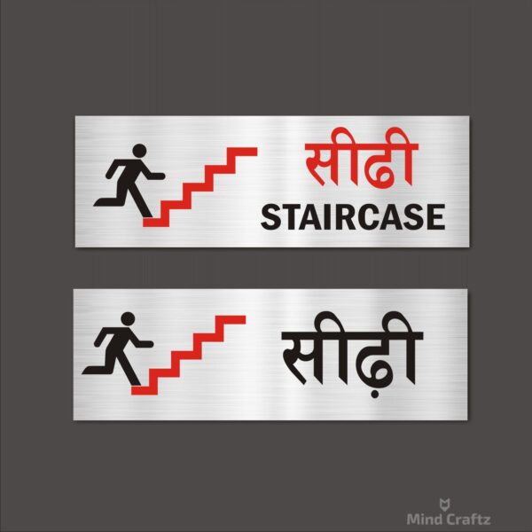 Staircase Hindi Acrylic Combo Sign Board Silver Color