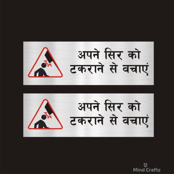 Mind your Head Combo Silver Color Acrylic Sign Board