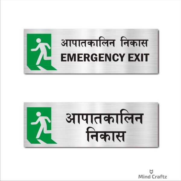 Emergency Exit Combo Hindi and English Sign Board Silver Color