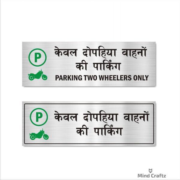 Parking Two Wheelers Only Combo Hindi and English Sign BoardSilver Color