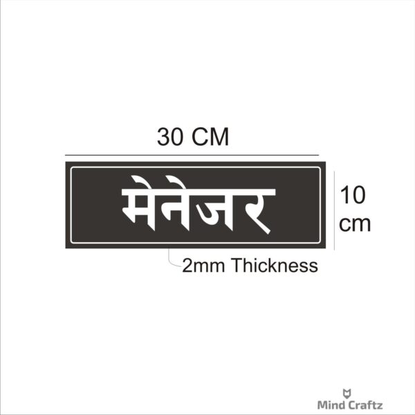 Manager  Silver Color Acrylic Sign Board
