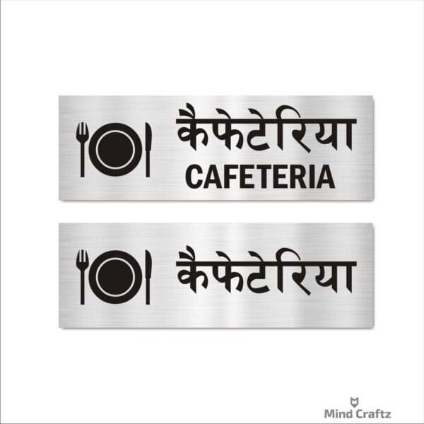 Cafeteria Hindi Acrylic Combo Sign Board Silver Color