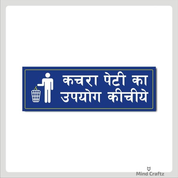 Use Dustbin Blue Color Acrylic Sign Board