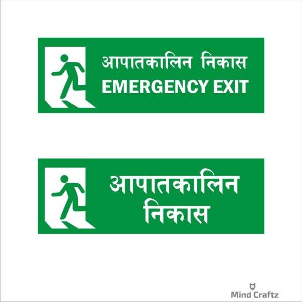 Emergency Exit Combo Hindi and English Sign Board Green Color