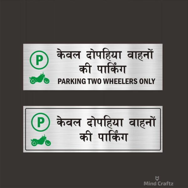 Parking Two Wheelers Only Combo Hindi and English Sign BoardSilver Color