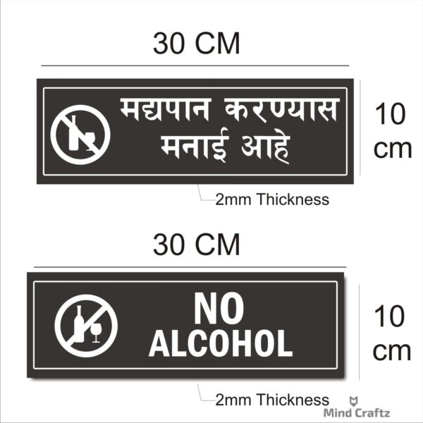 No Alchol Combo Blue Color Acrylic Sign Board