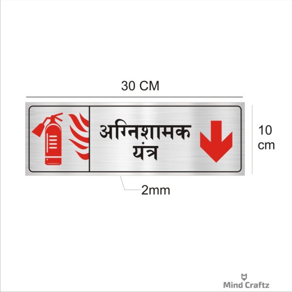 Fire Equipment  Silver Color Acrylic Sign Board