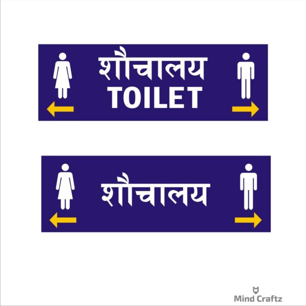 Toilet Combo Hindi and English Sign Board Violet Color