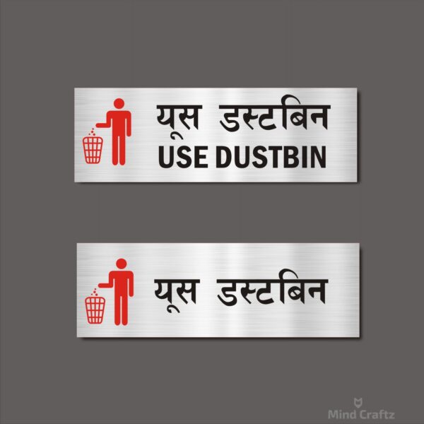 Use Dustbin Combo  Hindi and English Sign Board  Silver Color