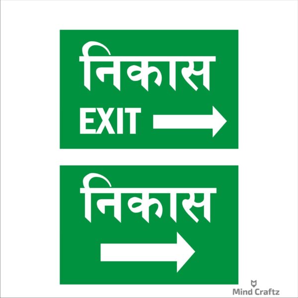 Exit Right Hindi and English Sign Board Combo Green Color