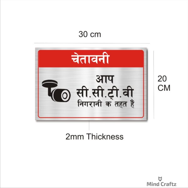 CCTV Warning Hindi Sign Board  Silver color
