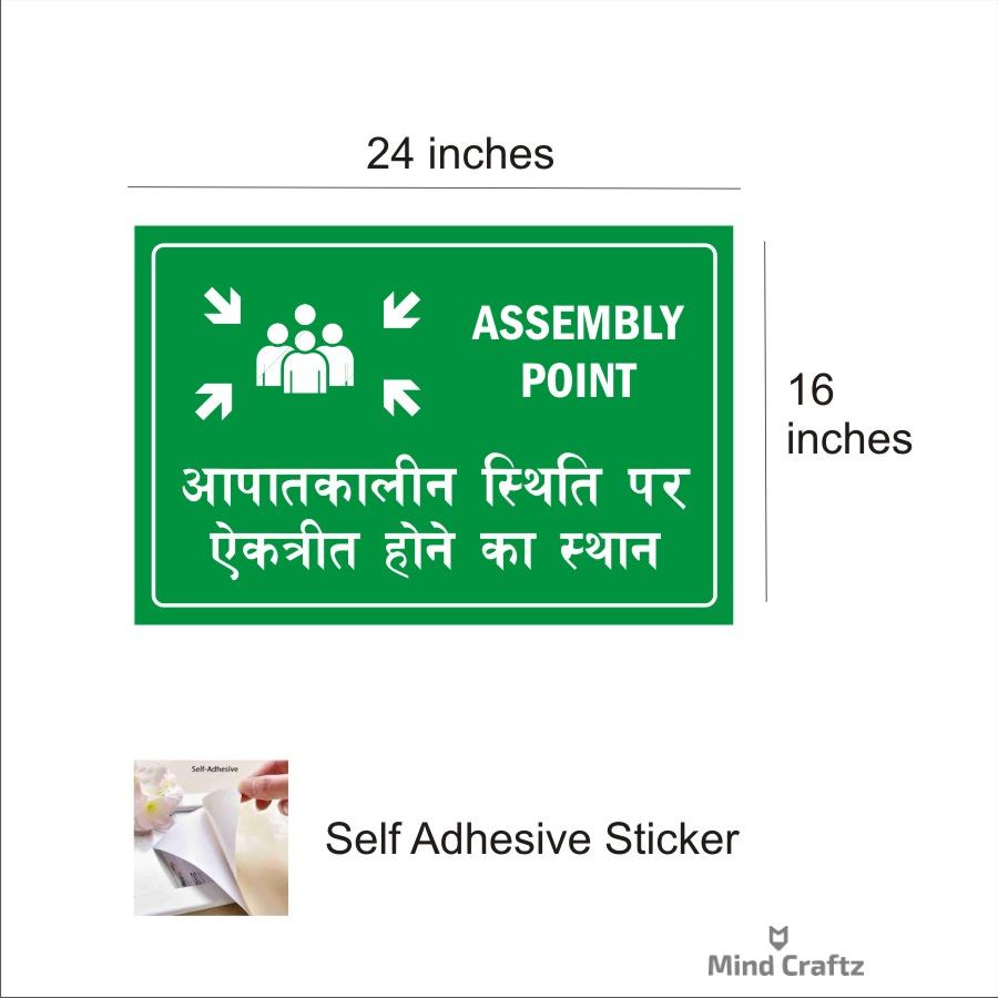 Assembly point Hindi and english Self Adhesive Sticker Green Color