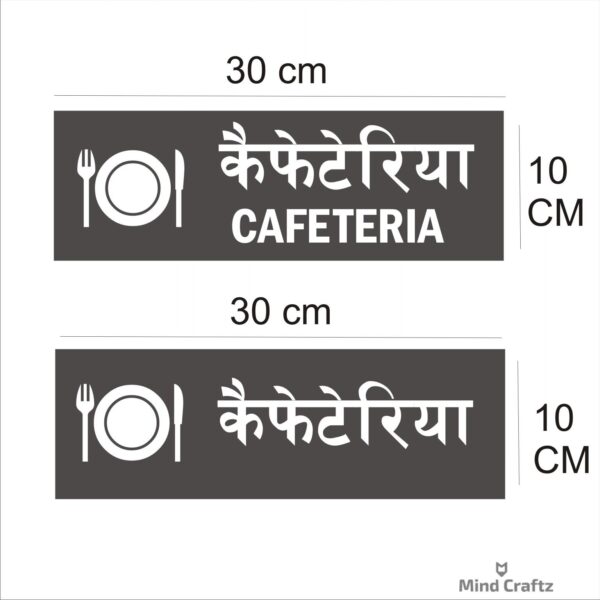 Cafeteria Hindi Acrylic Combo Sign Board Green Color
