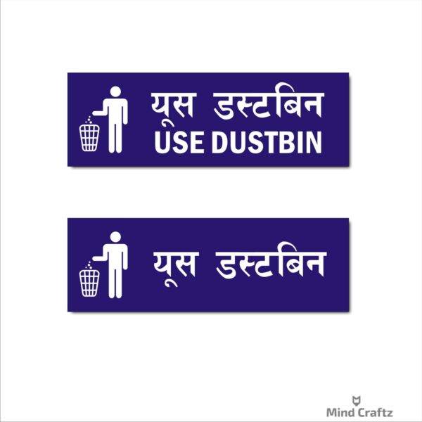 Use Dustbin Combo Hindi and English Sign Board Violet Color