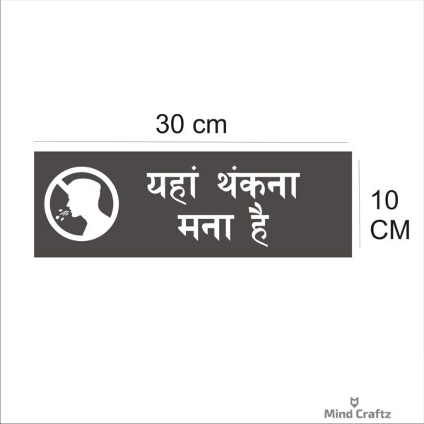 Do Not Spit Hindi Acrylic Sign Board Silver Color